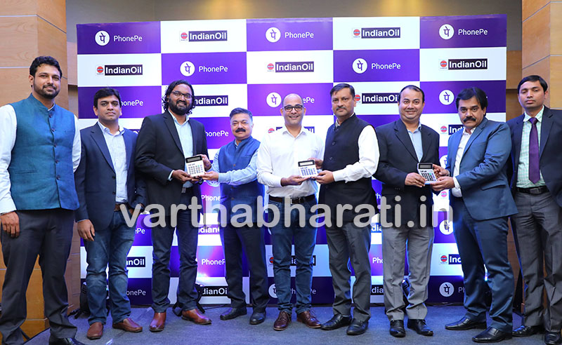 ಬೆಂಗಳೂರು: ನಗದು ಮುಕ್ತ ಆರ್ಥಿಕತೆಗೆ ಫೋನ್‌ಪೇ-ಐಓಸಿಲ್ ಸಹಭಾಗಿತ್ವ